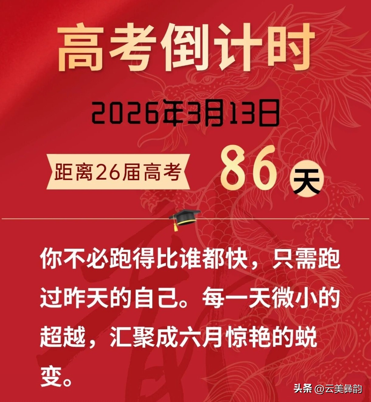 数学提分技巧与方法_高考倒计时_高考数学86天冲刺