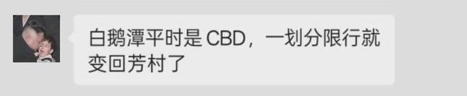 广州单双号限行范围划分_广州市区限行区域讨论_限号限行与交通拥堵