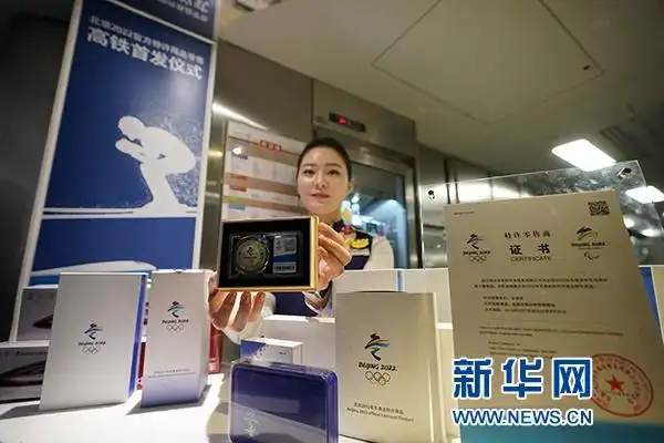 北京冬奥会特许商品登上高铁列车，方便旅客购买纪念品