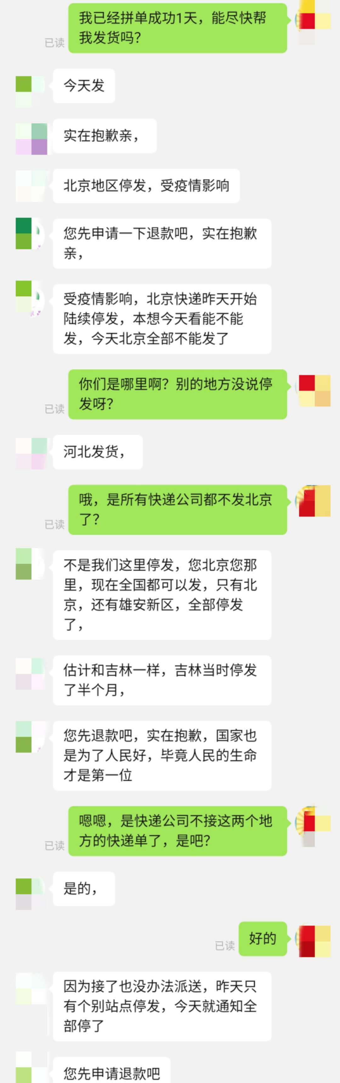 北京快递运营受疫情影响吗？多家快递公司最新情况来了