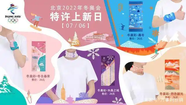 小暑大暑徽章设计_冬奥会纪念品_北京冬奥会七月节气徽章