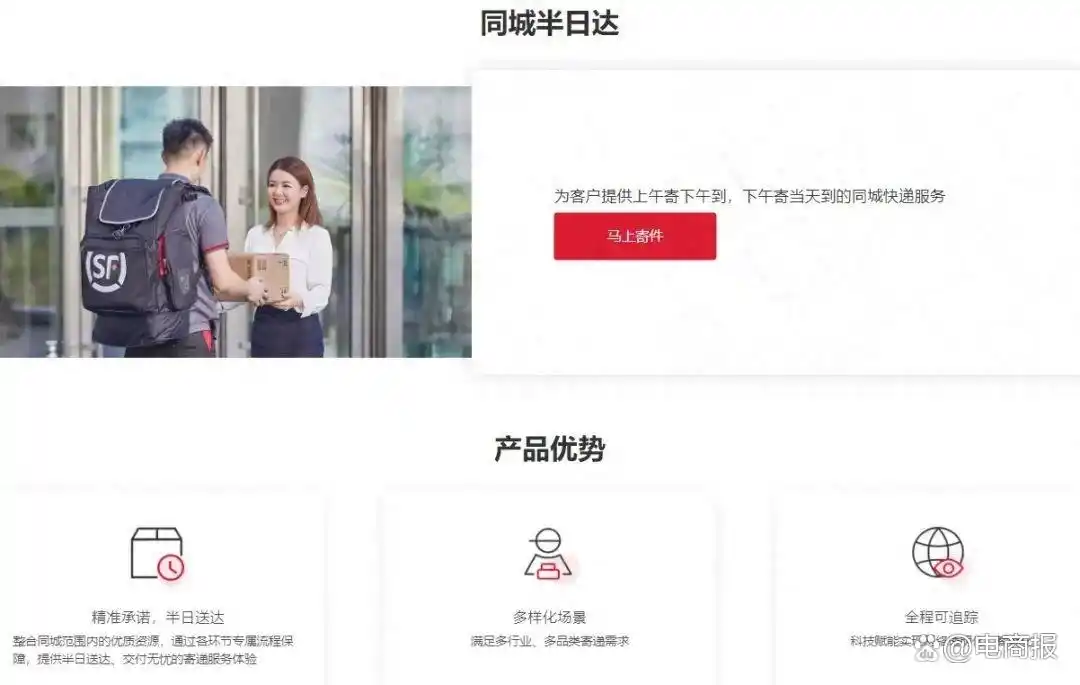 同城快递是否停运_顺丰同城半日达服务_顺丰同城半日达覆盖城市