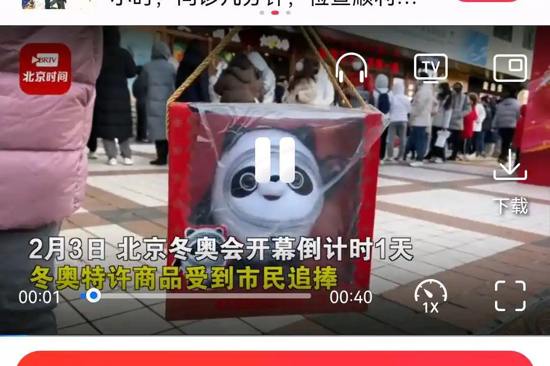 冰墩墩纪念品供不应求_冬奥会纪念品_冬奥会旗舰店预售抢购