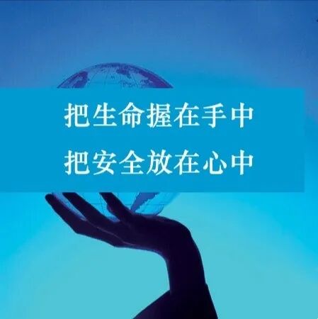 大学生安全教育指南：人身安全与生活防范知识