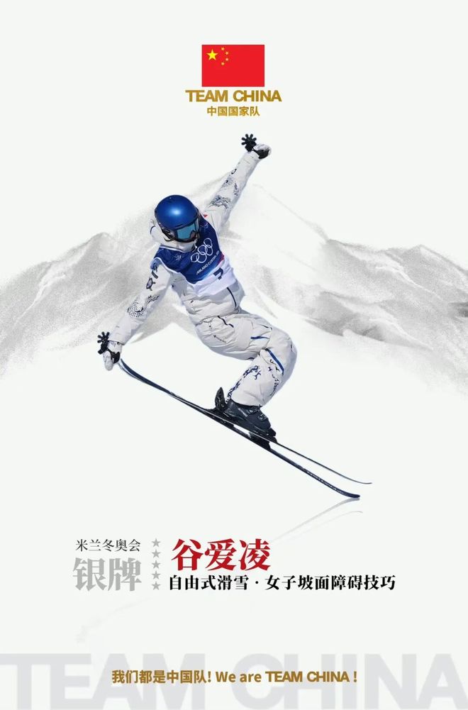 冬奥会会徽_米兰冬奥会圣火点燃_谷爱凌冬奥会银牌