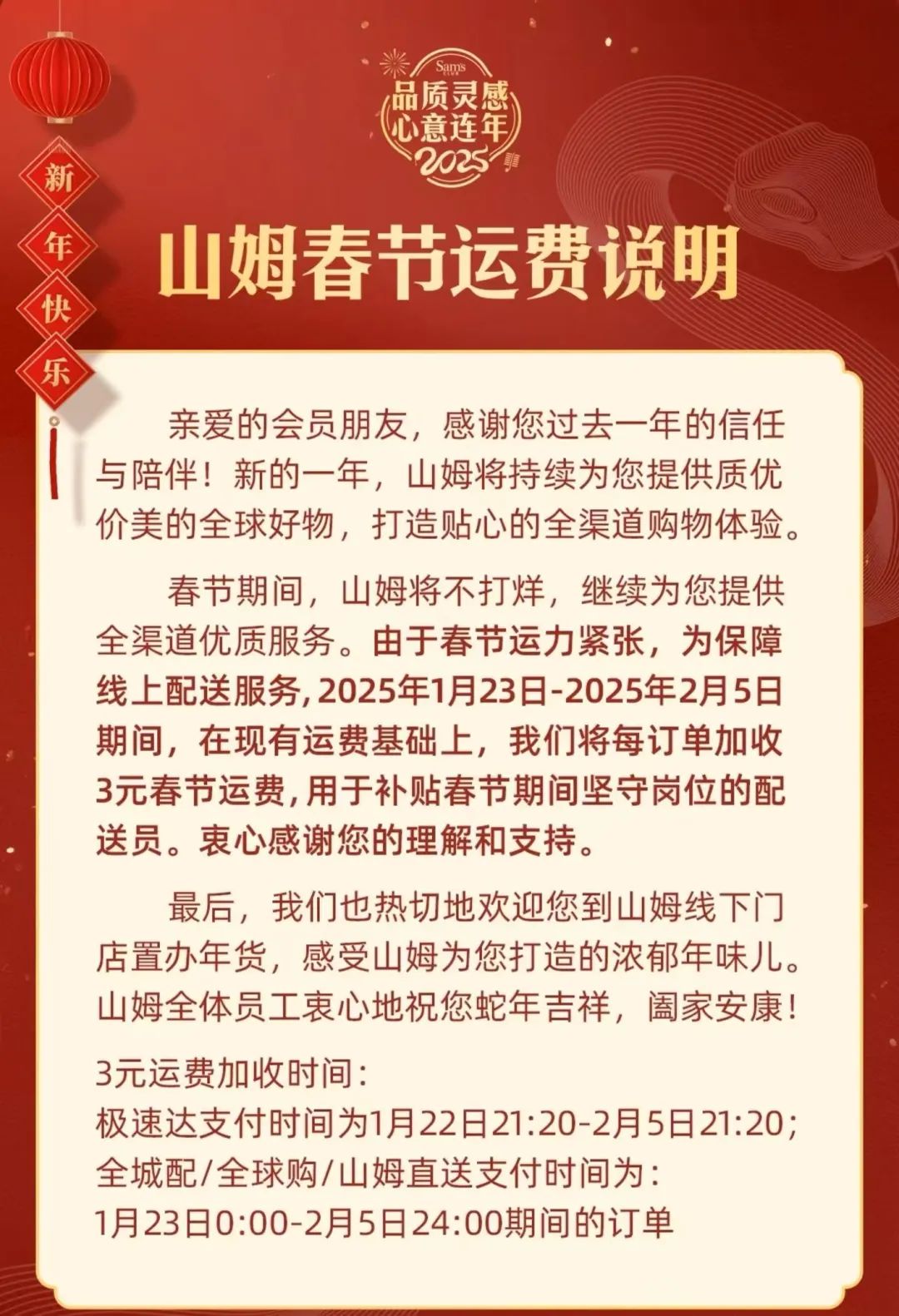 春节快递哪家还能寄_春节期间快递停运情况_春节前夕快递停运