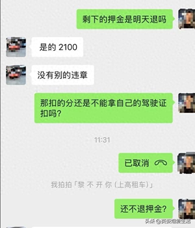 租车违章处理遭收割，租车公司买分卖分乱象曝光