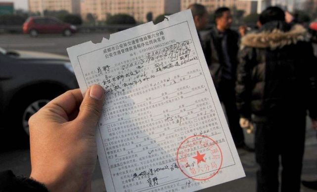 收到违章先别急着缴罚款，这几种违章可申诉免费撤销