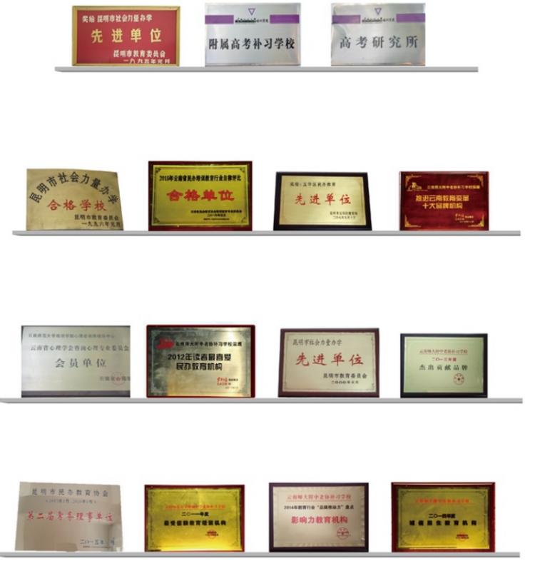 高考复读_昆明经专高补学校_云南高考复读学校