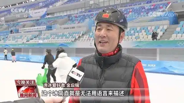 冬奥会场馆_北京冬奥会场馆向大众开放_国家速滑馆冰丝带对公众开放