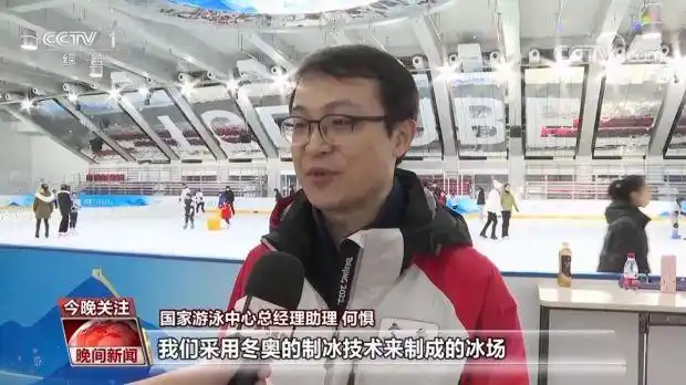 冬奥会场馆_国家速滑馆冰丝带对公众开放_北京冬奥会场馆向大众开放