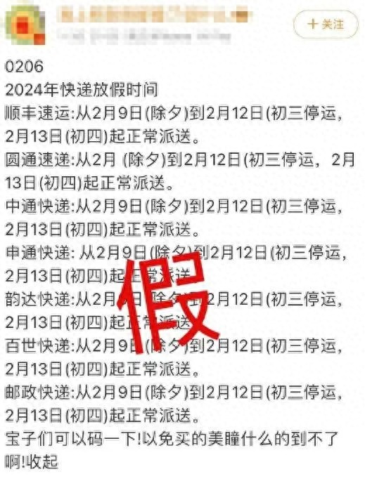 快递公司辟谣春节停运传闻，对网购影响几何？