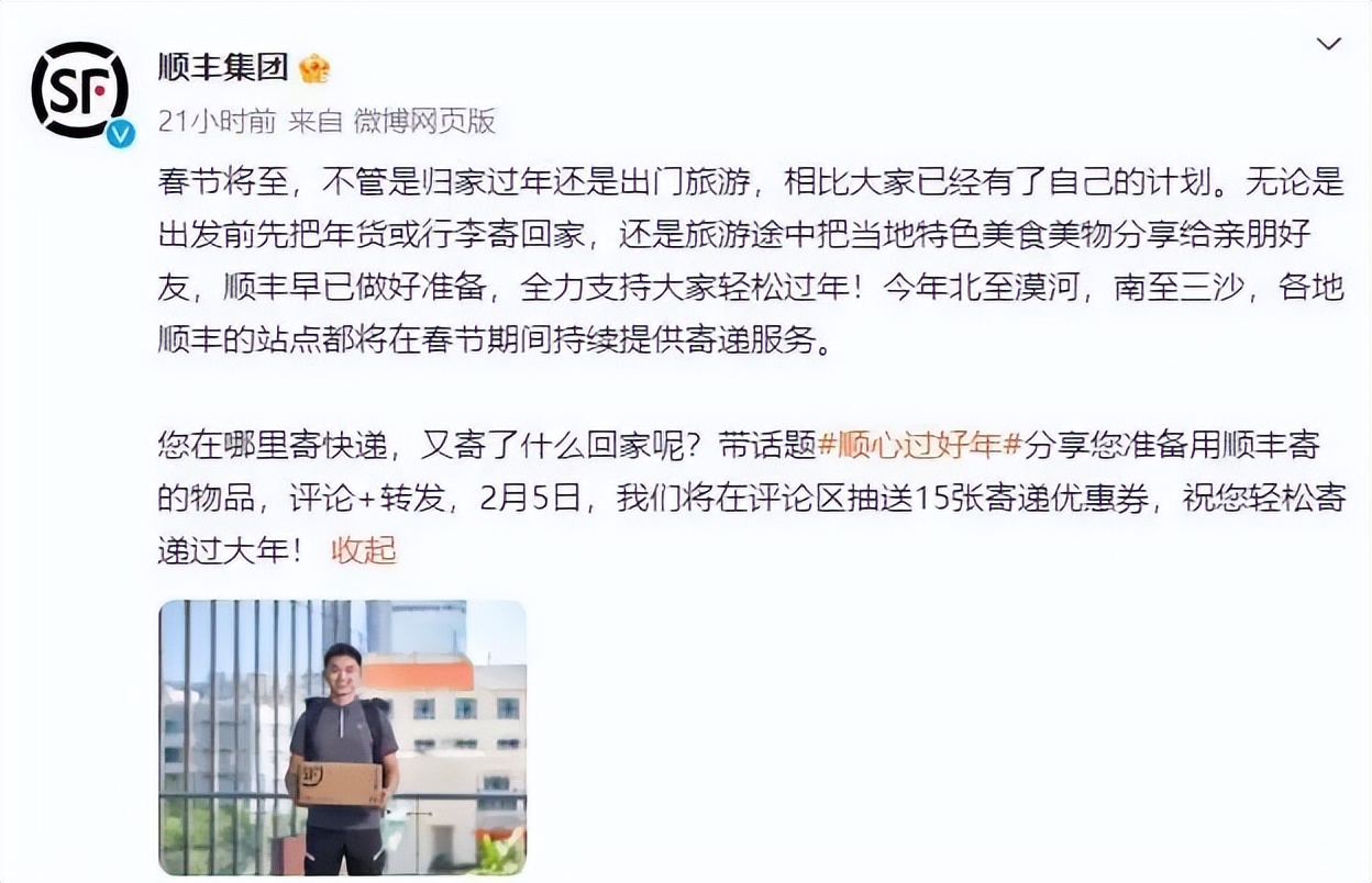 2024年春节期间快递放假时间表_快递停运对网购的影响_顺丰圆通中通申通韵达百世邮政停运情况