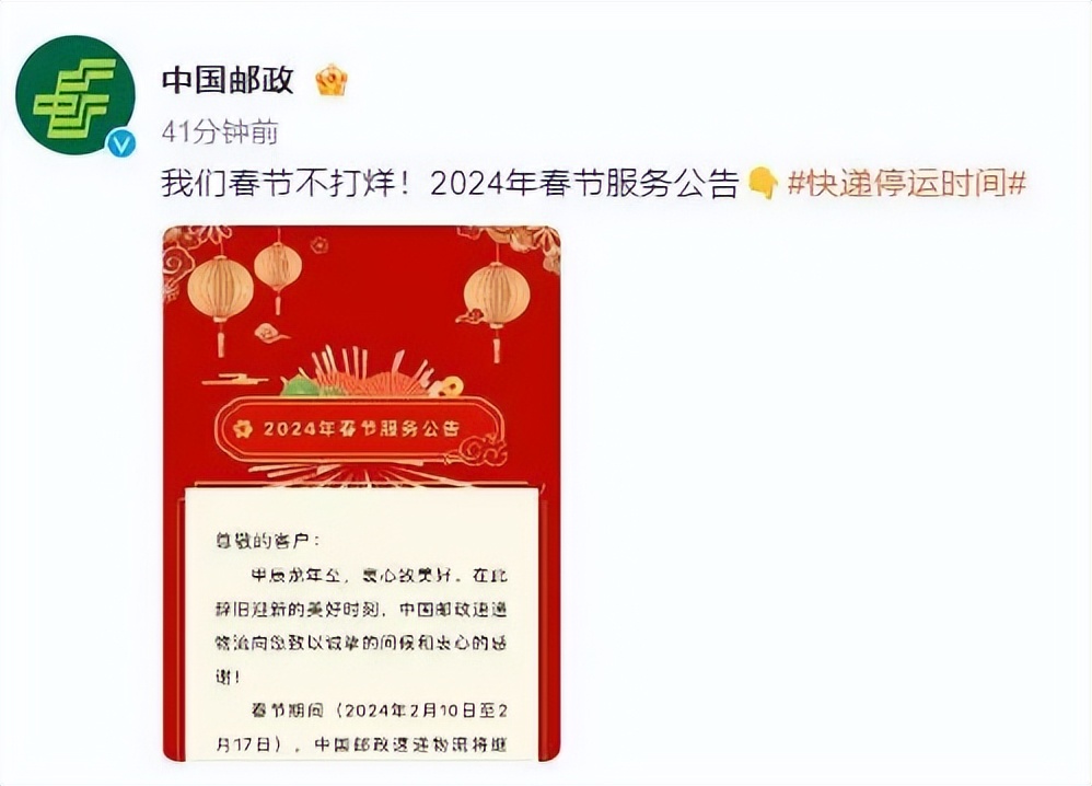 2024年春节期间快递放假时间表_快递停运对网购的影响_顺丰圆通中通申通韵达百世邮政停运情况